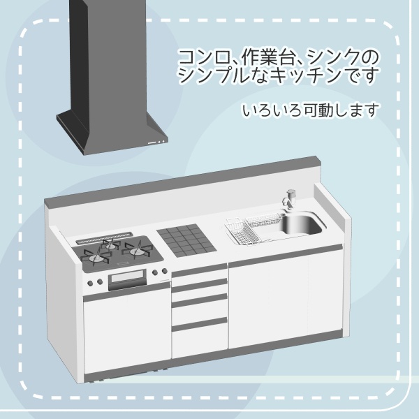 【クリスタ用】キッチン【3D素材】