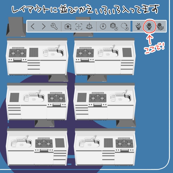 【クリスタ用】キッチン【3D素材】