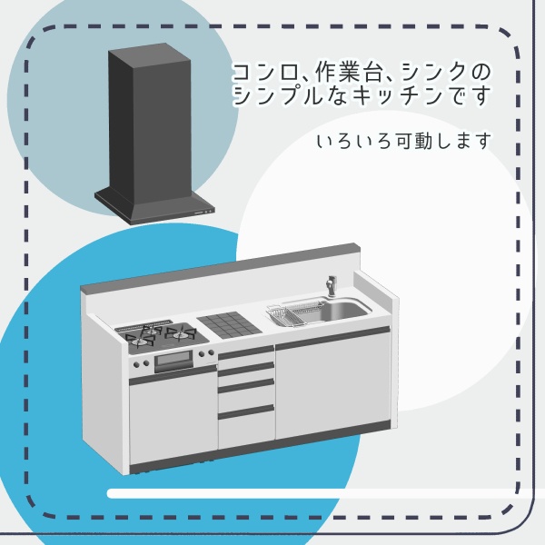 【クリスタ用】キッチン【3D素材】