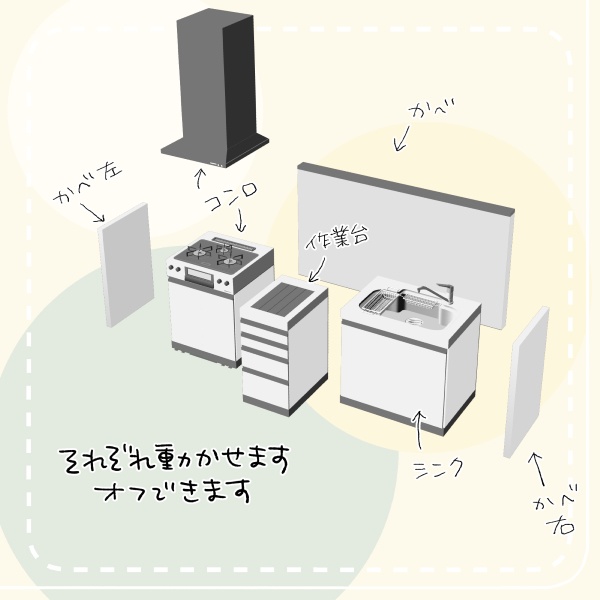 【クリスタ用】キッチン【3D素材】