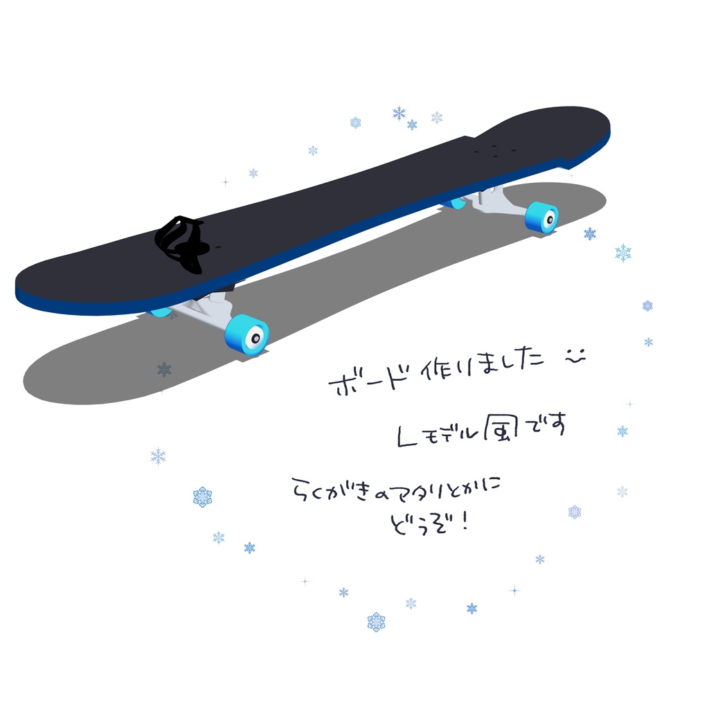 【2次創作】ボードL