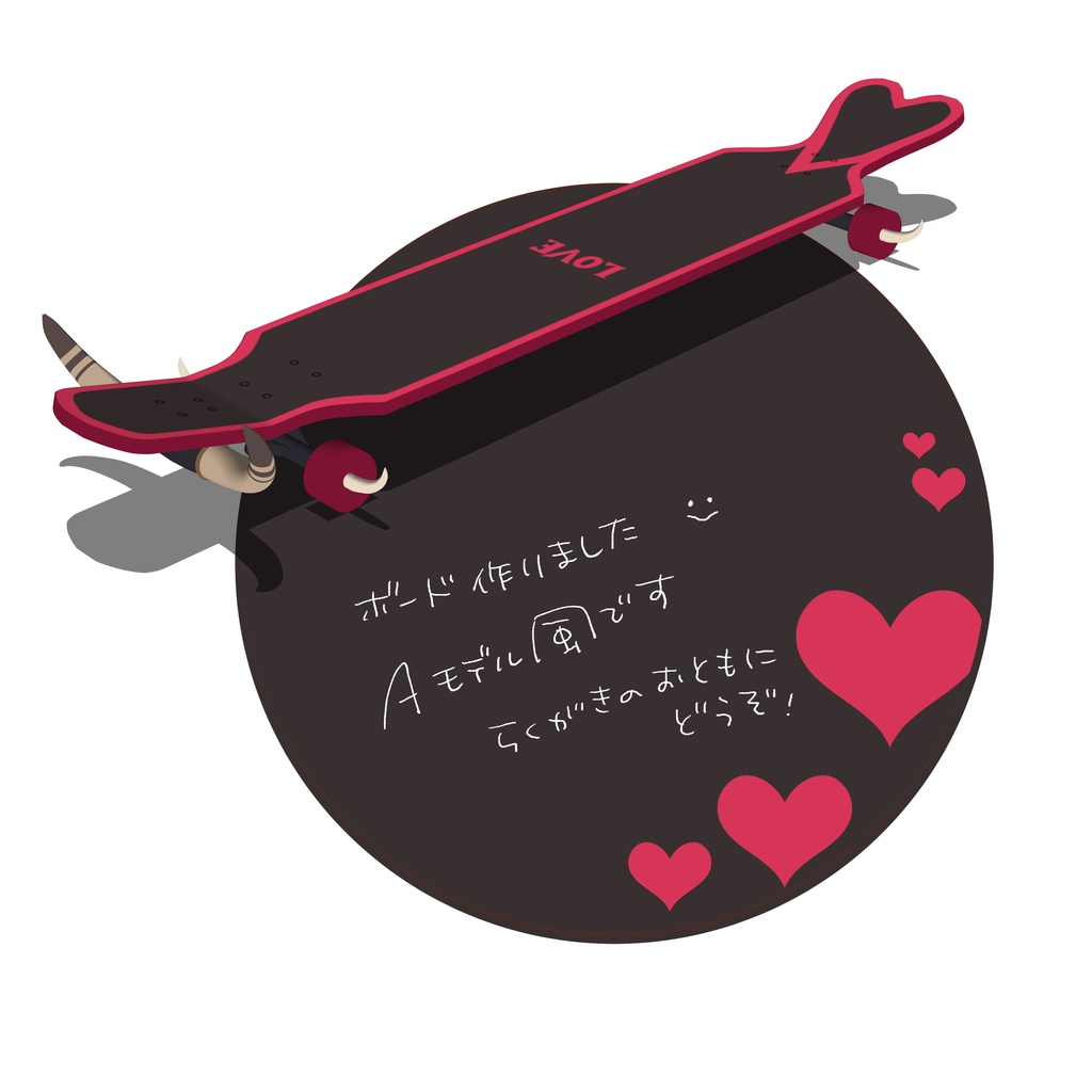 【2次創作】ボードA