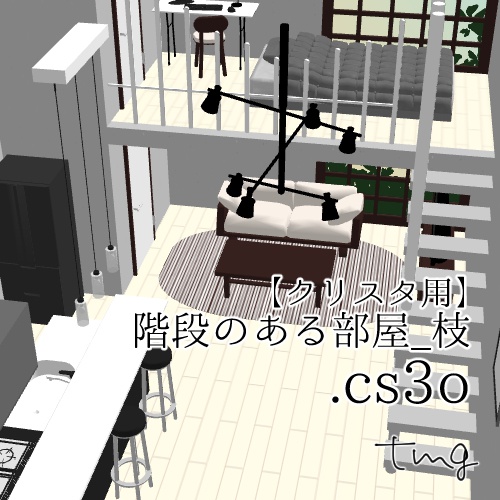 【クリスタ用】階段のある部屋＿枝【３D素材】