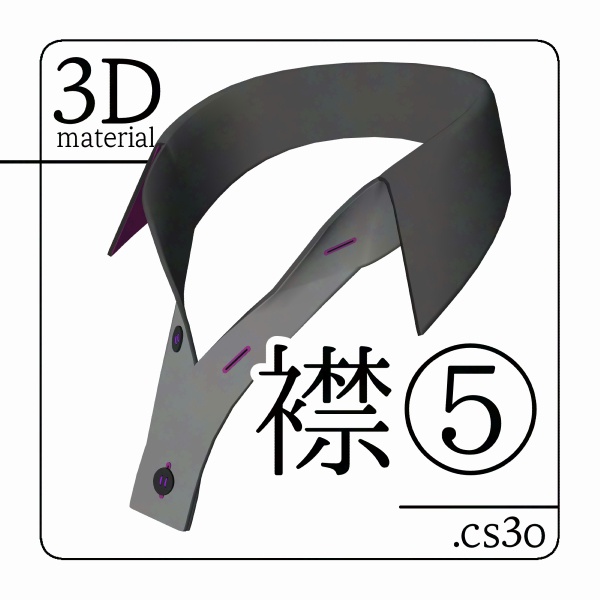 【クリスタ用】襟⑤【３D素材】