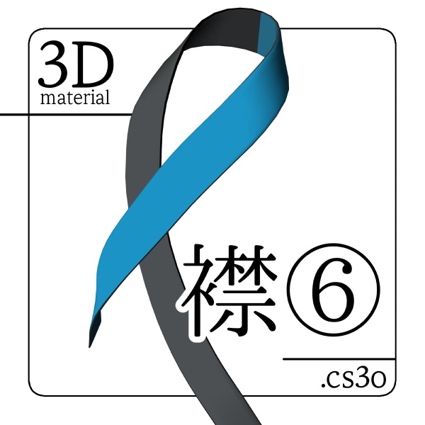 【クリスタ用】襟⑥【３D素材】