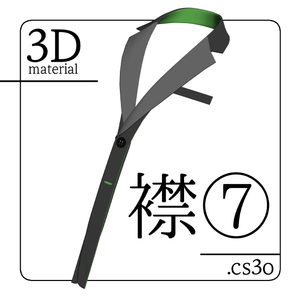 【クリスタ用】襟⑦【３D素材】