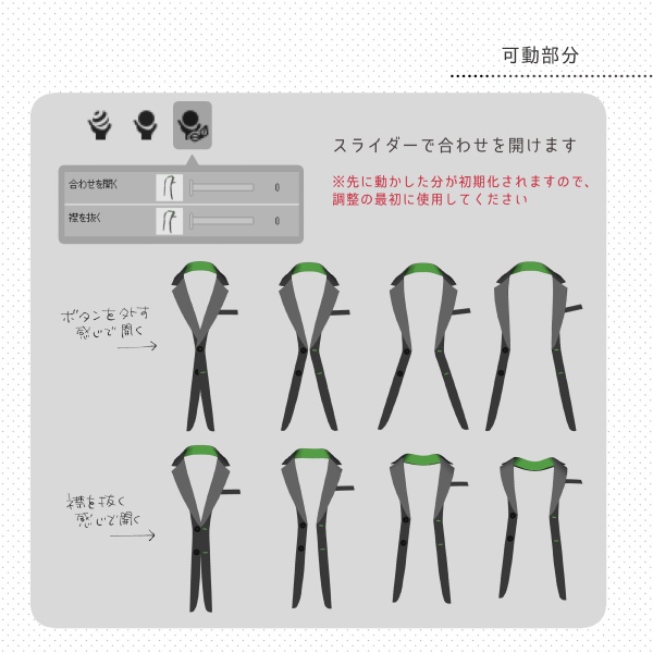 【クリスタ用】襟⑦【3D素材】