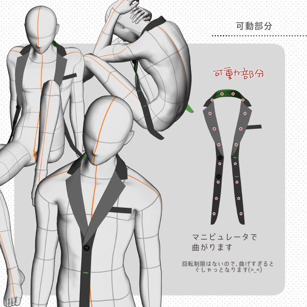 【クリスタ用】襟⑦【3D素材】
