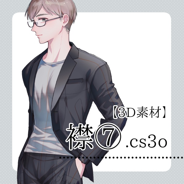 【クリスタ用】襟⑦【3D素材】