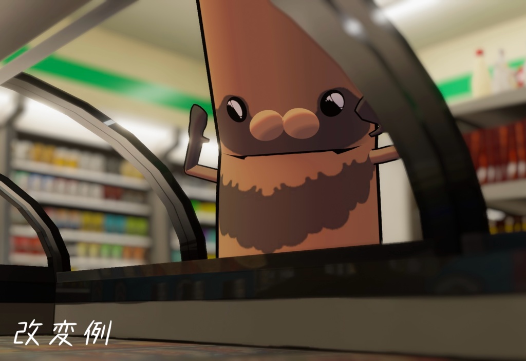 【シケモクくん専用】パーフェクトアイテクスチャ