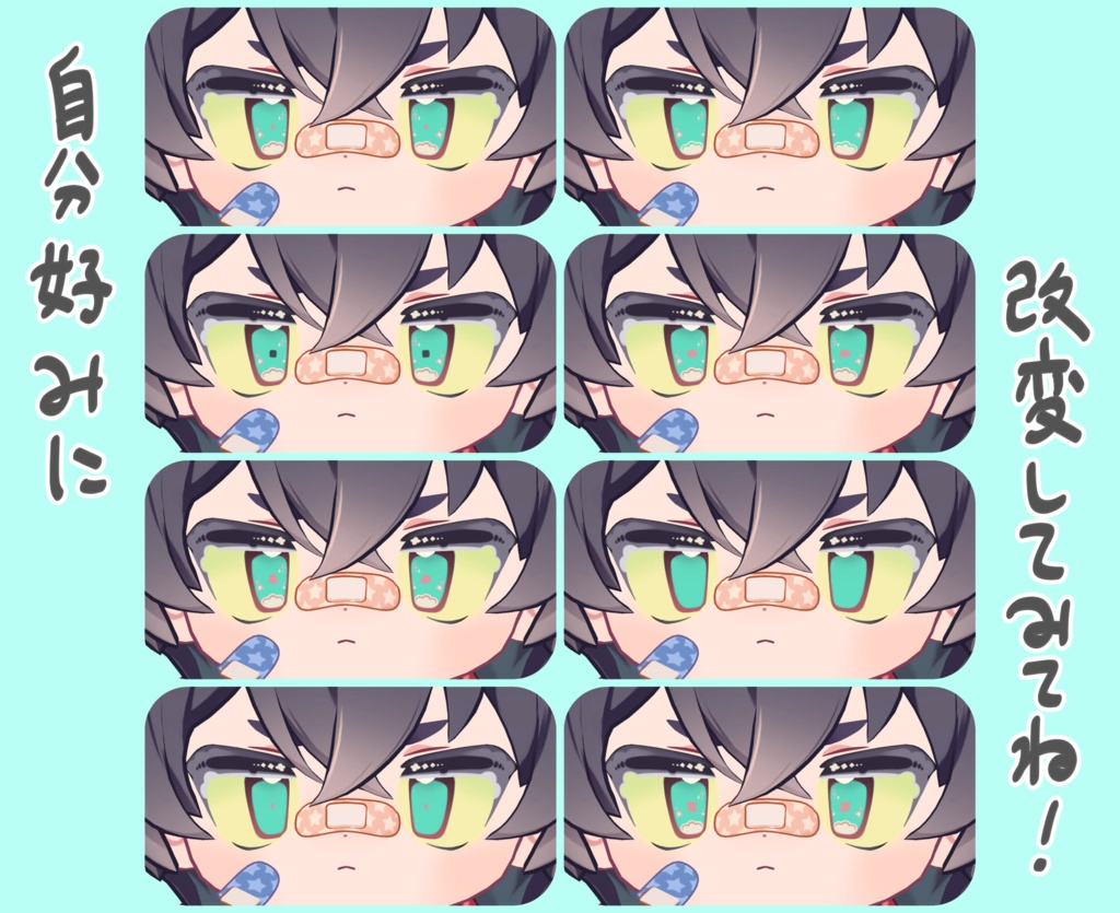 ふわもこポップ!Eye texture『LilLeo-リルレオ- 対応』