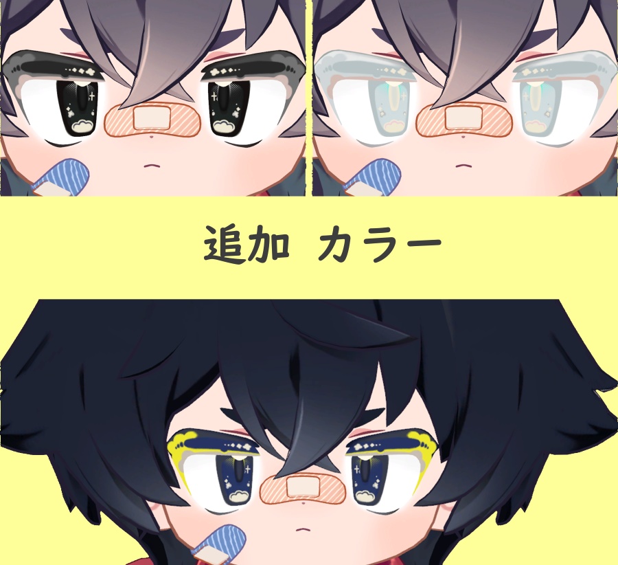 ふわもこポップ!Eye texture『LilLeo-リルレオ- 対応』