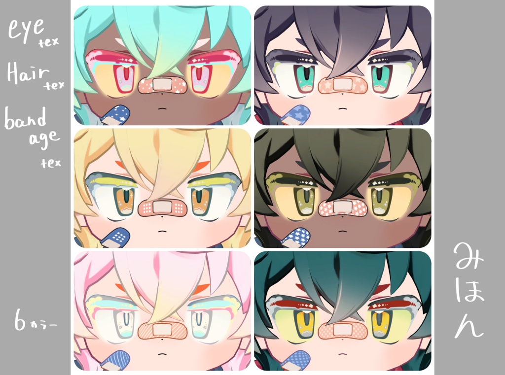 ふわもこポップ!Eye texture『LilLeo-リルレオ- 対応』