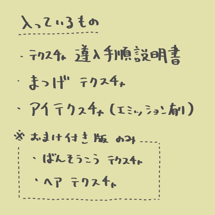 ふわもこポップ!Eye texture『LilLeo-リルレオ- 対応』