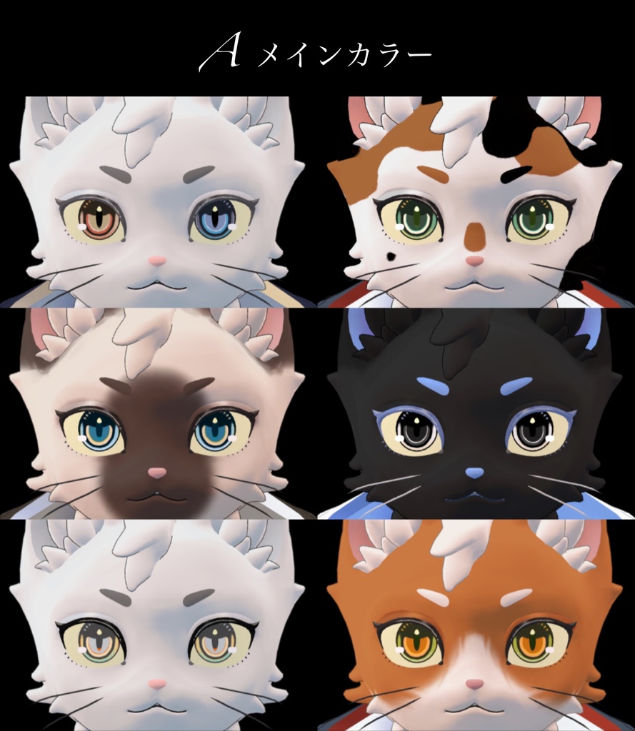 十字 eye texture『猫のオスカー専用』