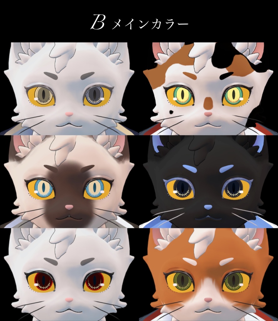 十字 eye texture『猫のオスカー専用』