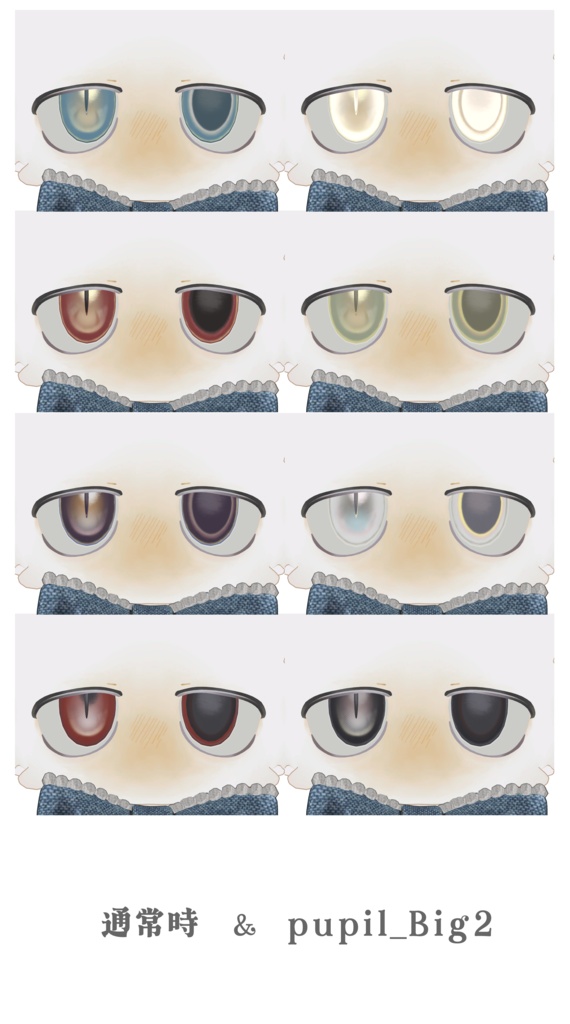 深淵 eye texture【 フィニシフ 対応 】