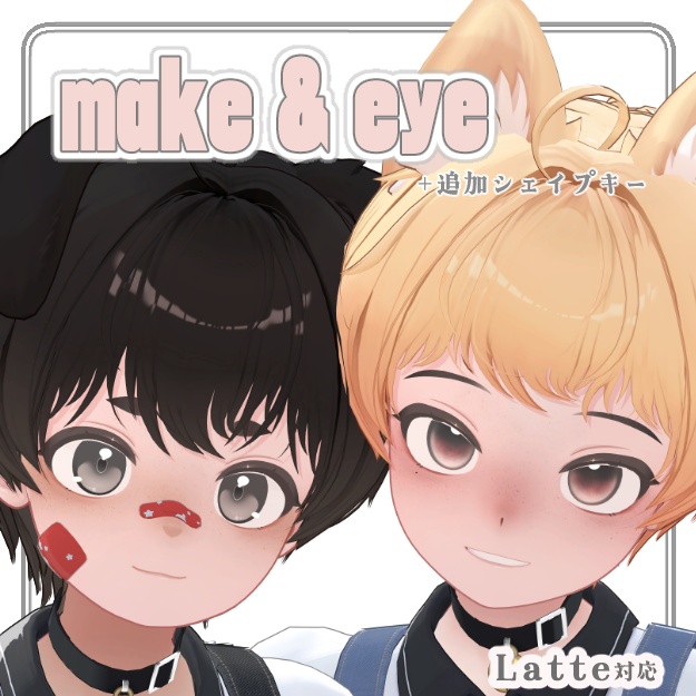 ★SALE★ そばかすの君 make&eye texture