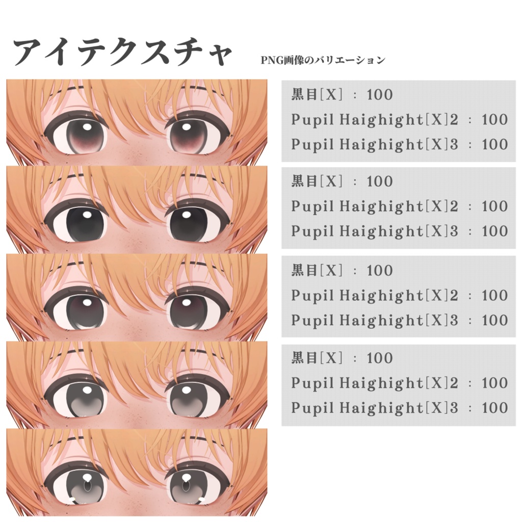 ★SALE★ そばかすの君 make&eye texture