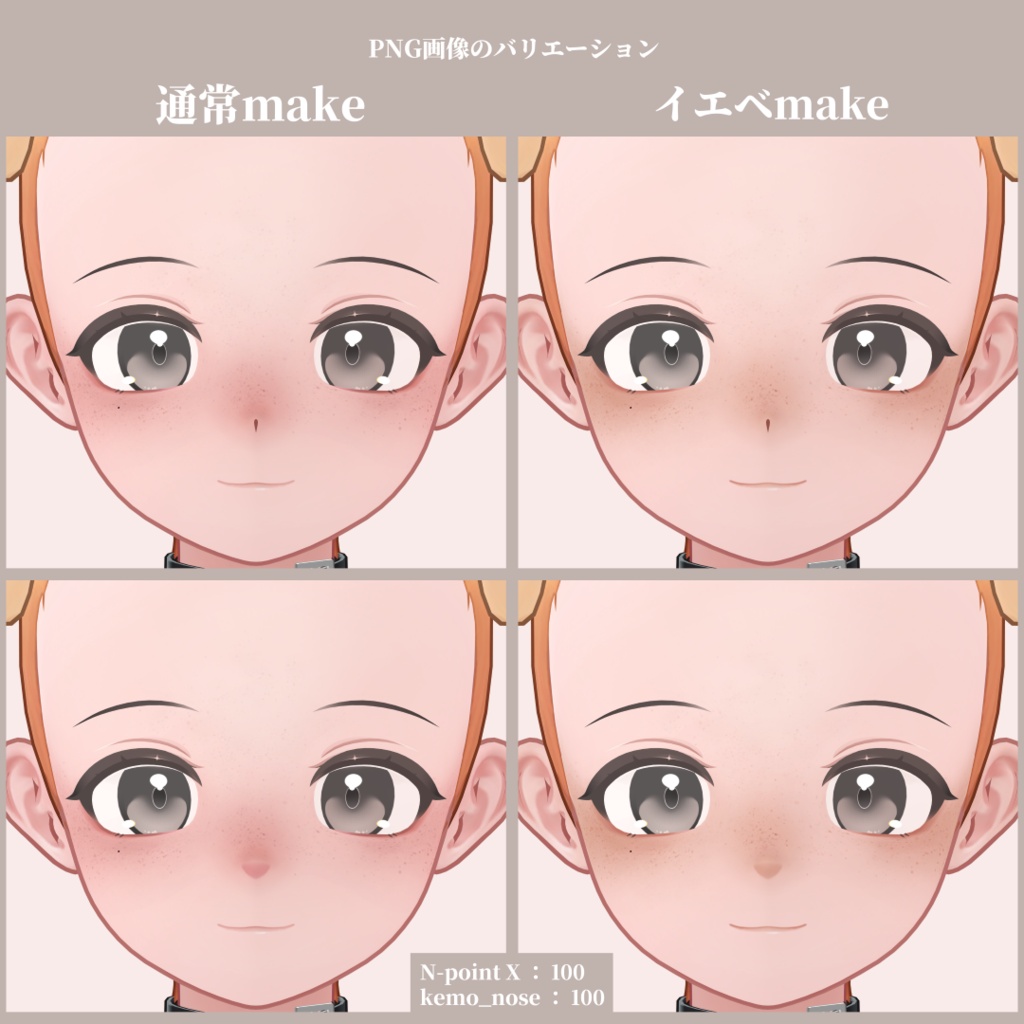 ★SALE★ そばかすの君 make&eye texture