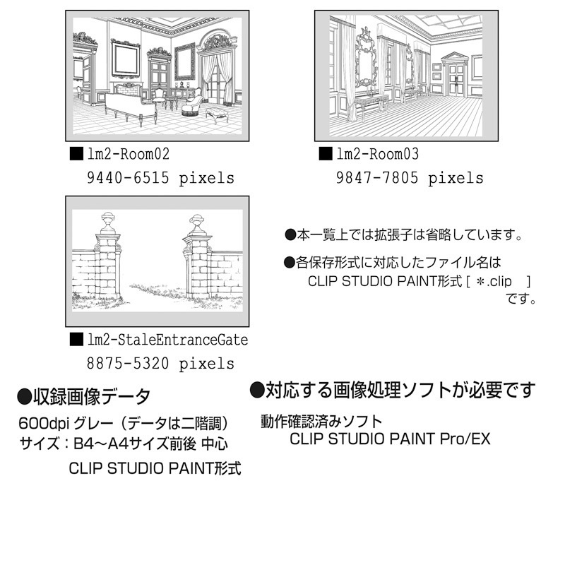 マンガ背景素材集 YL-19「LayerMaterial Vol.02 館」