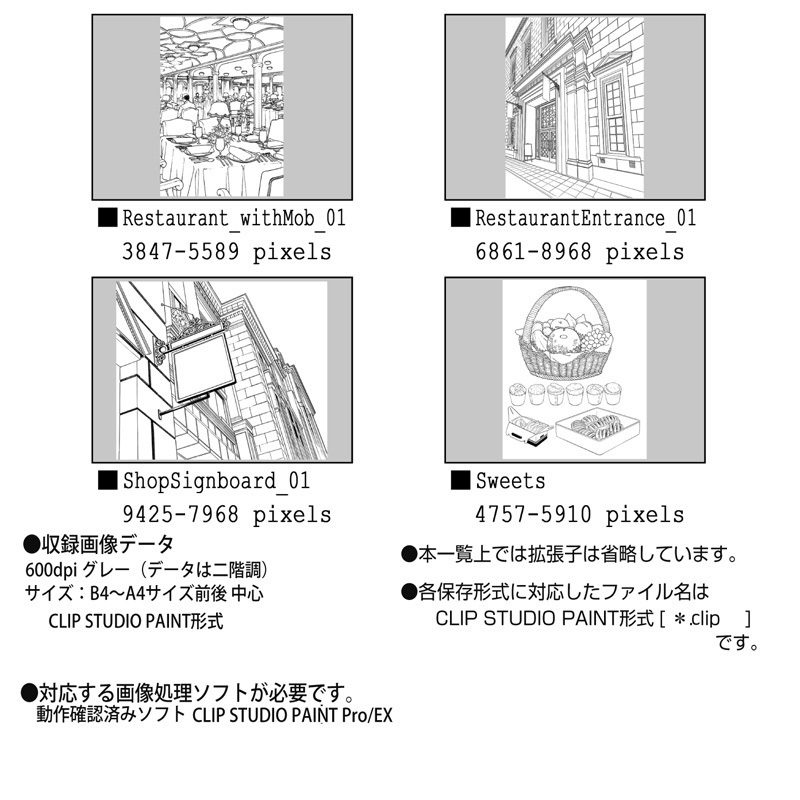 マンガ背景素材集 YL-16「LayerMaterial Vol.01 食」