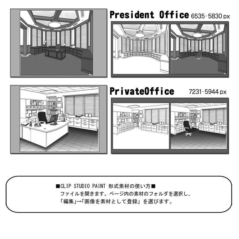 マンガ背景素材集 YL-15「MyTown3 Office」