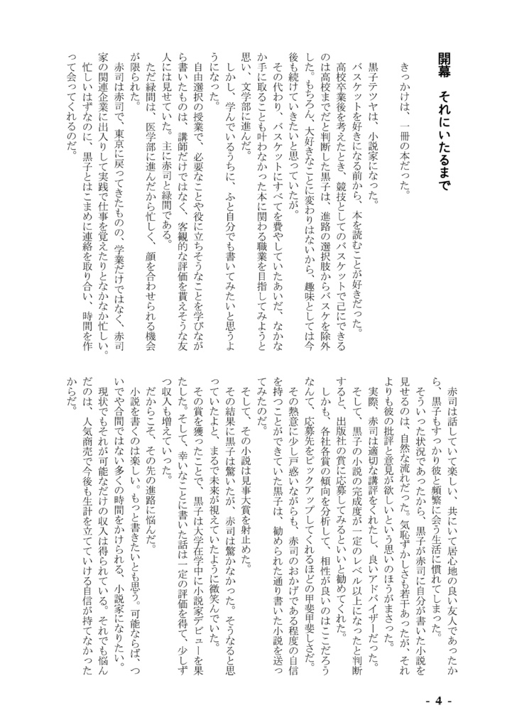 【赤黒前提】影ステ