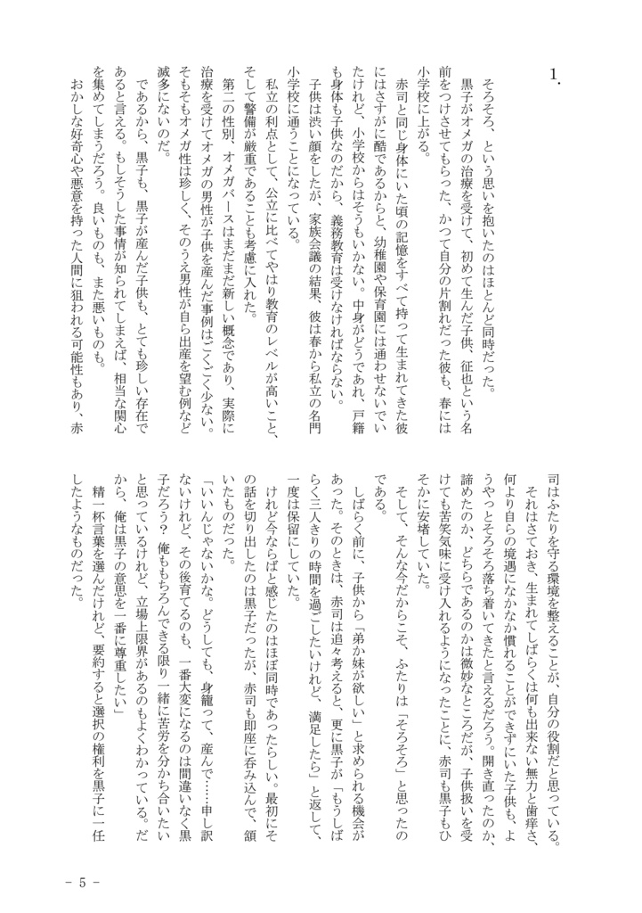 【赤黒(赫黒+α】ずがたかだそく!