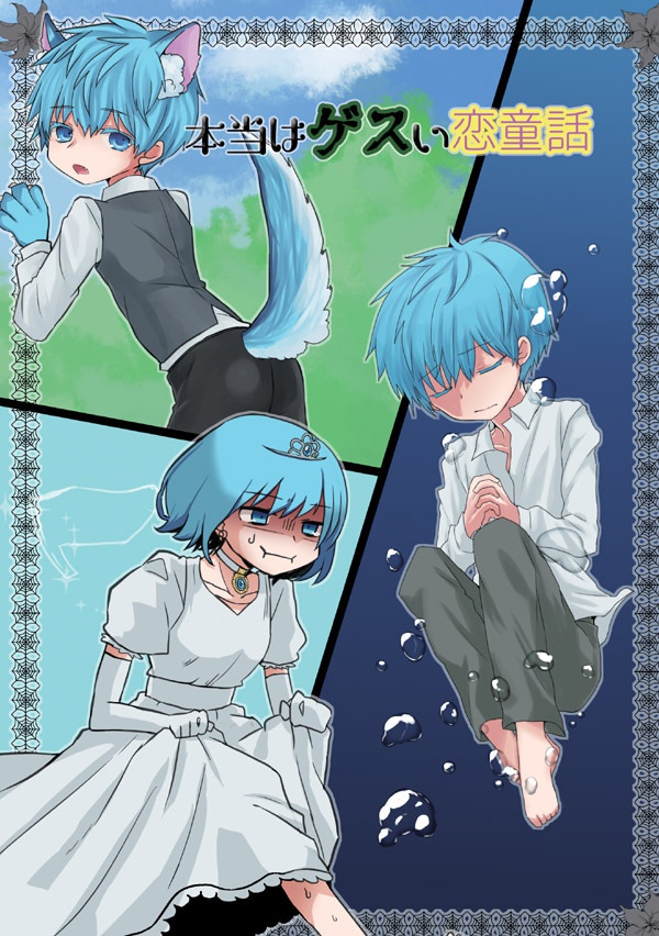 【花黒】本当はゲスい恋童話