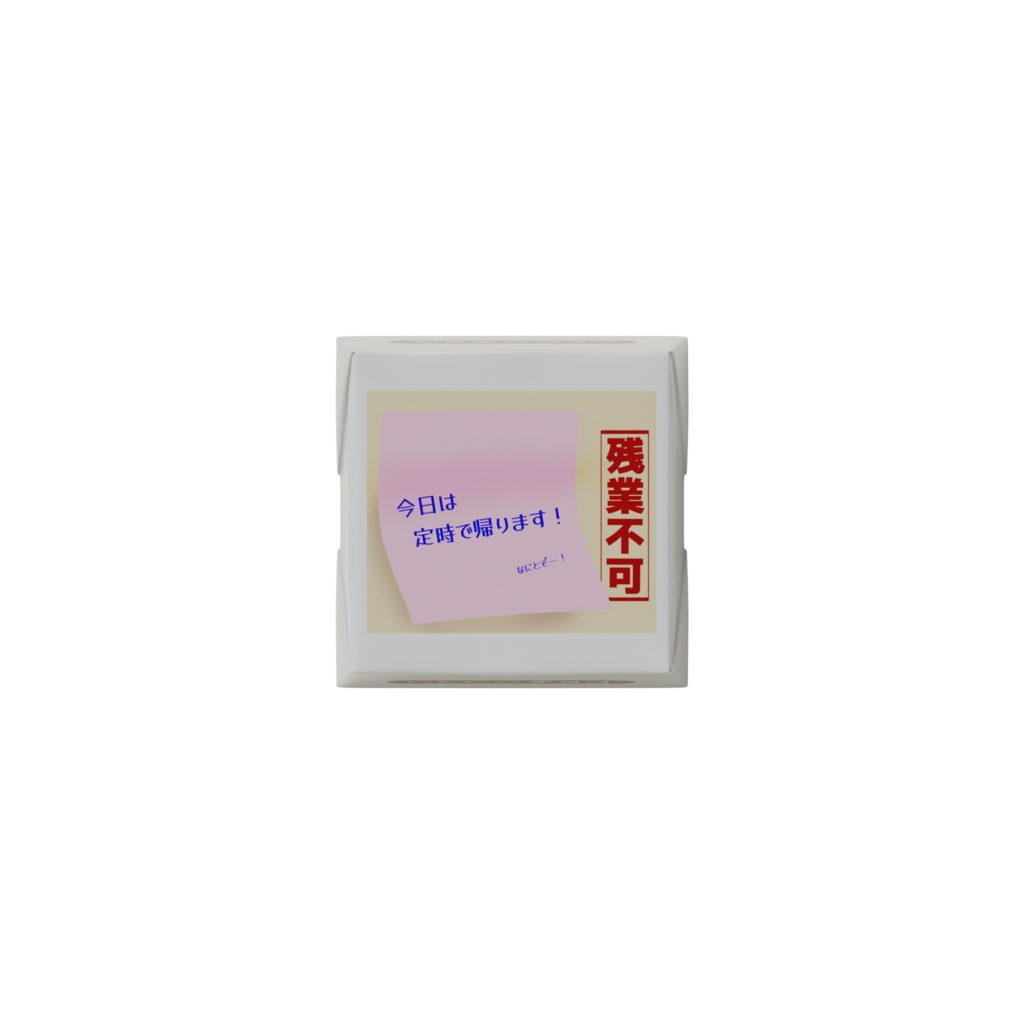 円満な定時退社をアピールするチョコ