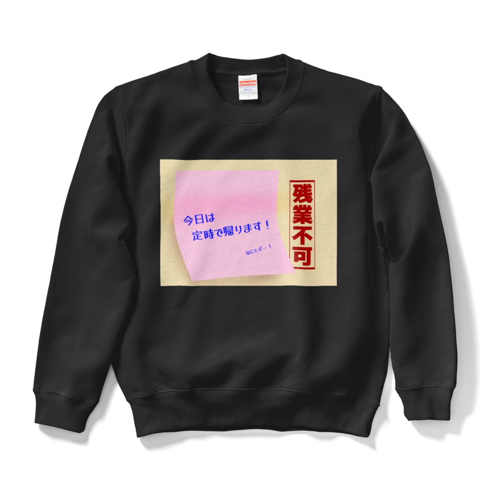 円満な定時退社をアピールするスウェット　ピンク