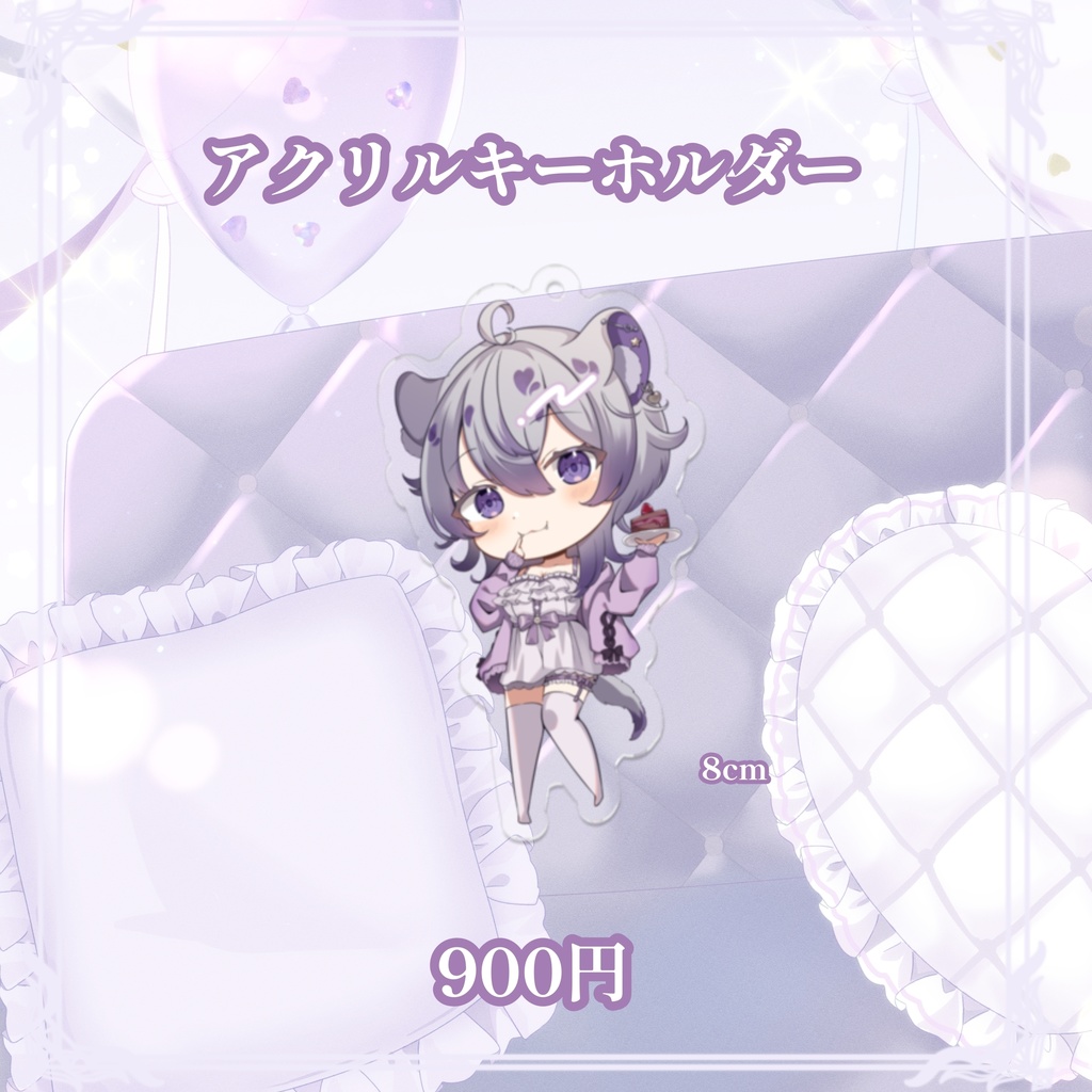 鬣神おこげ 活動1周年記念グッズ