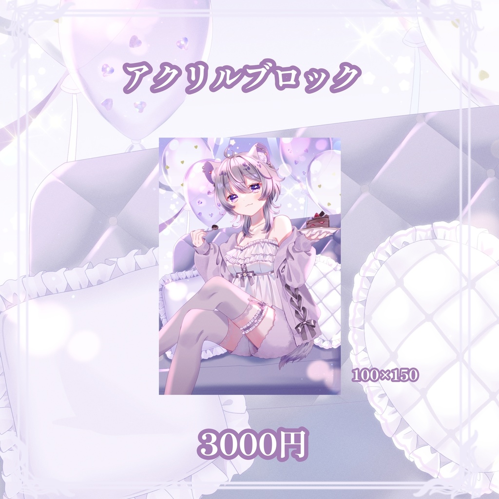 鬣神おこげ 活動1周年記念グッズ