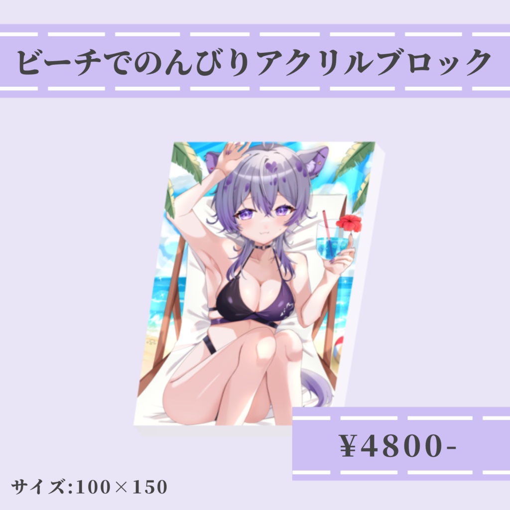 鬣神おこげ誕生日グッズ2024