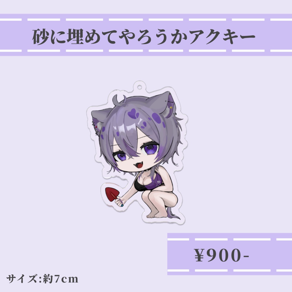 鬣神おこげ誕生日グッズ2024