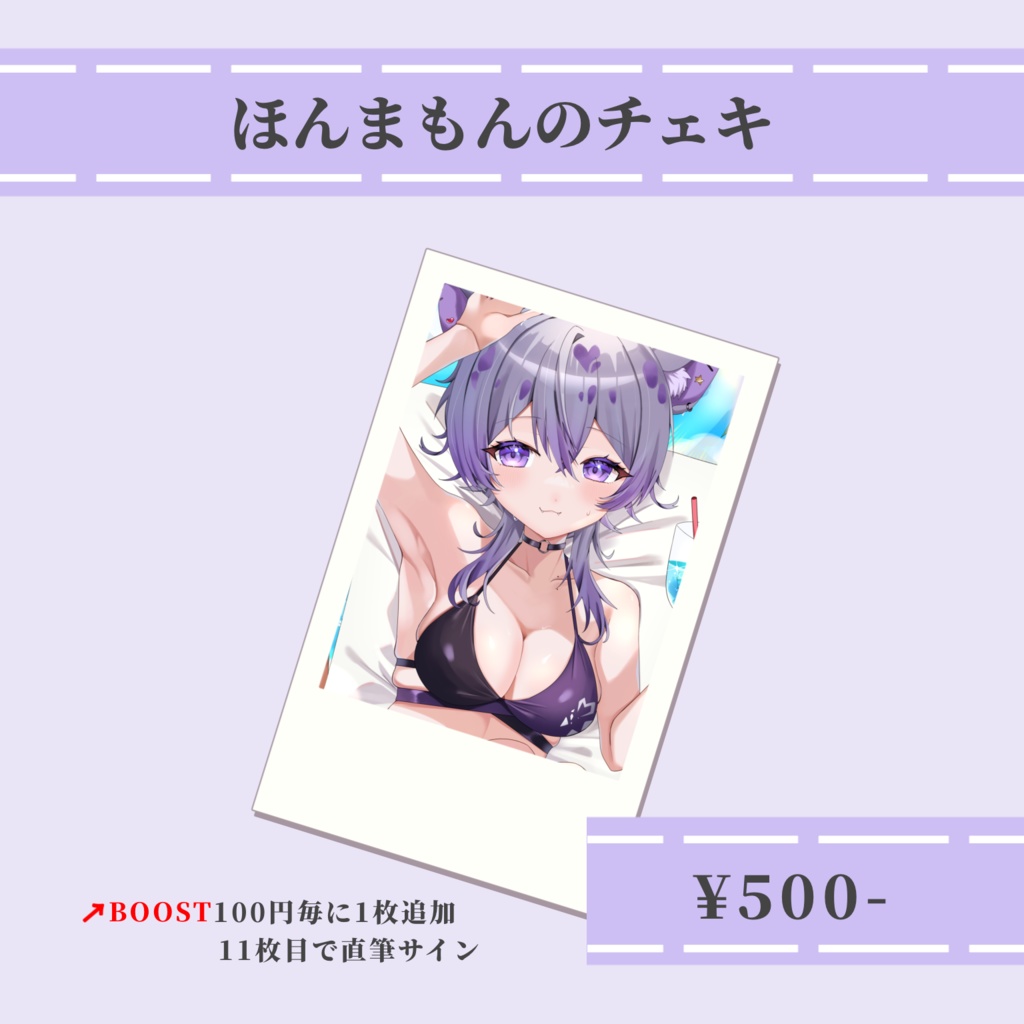 鬣神おこげ誕生日グッズ2024