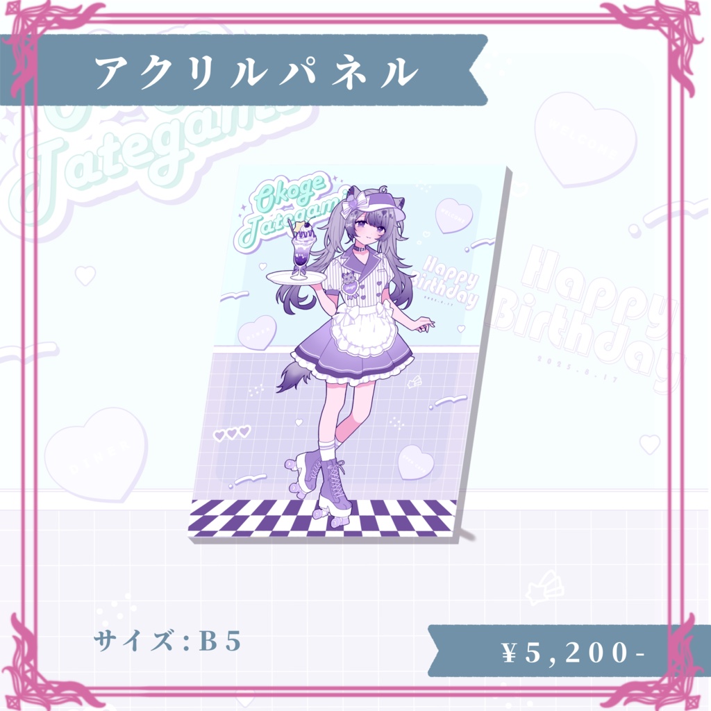 鬣神おこげ生誕グッズ2025-diner-