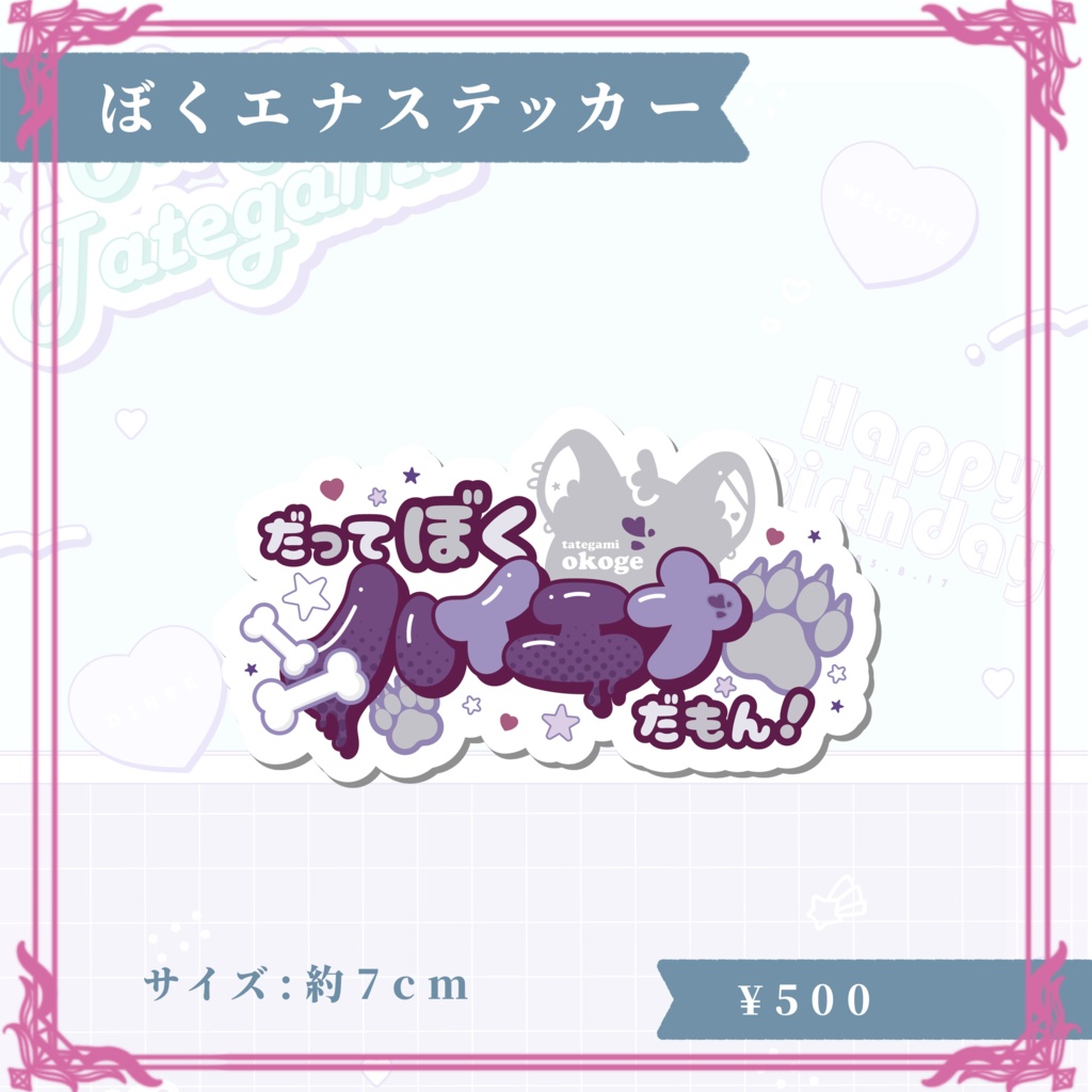 鬣神おこげ生誕グッズ2025-diner-