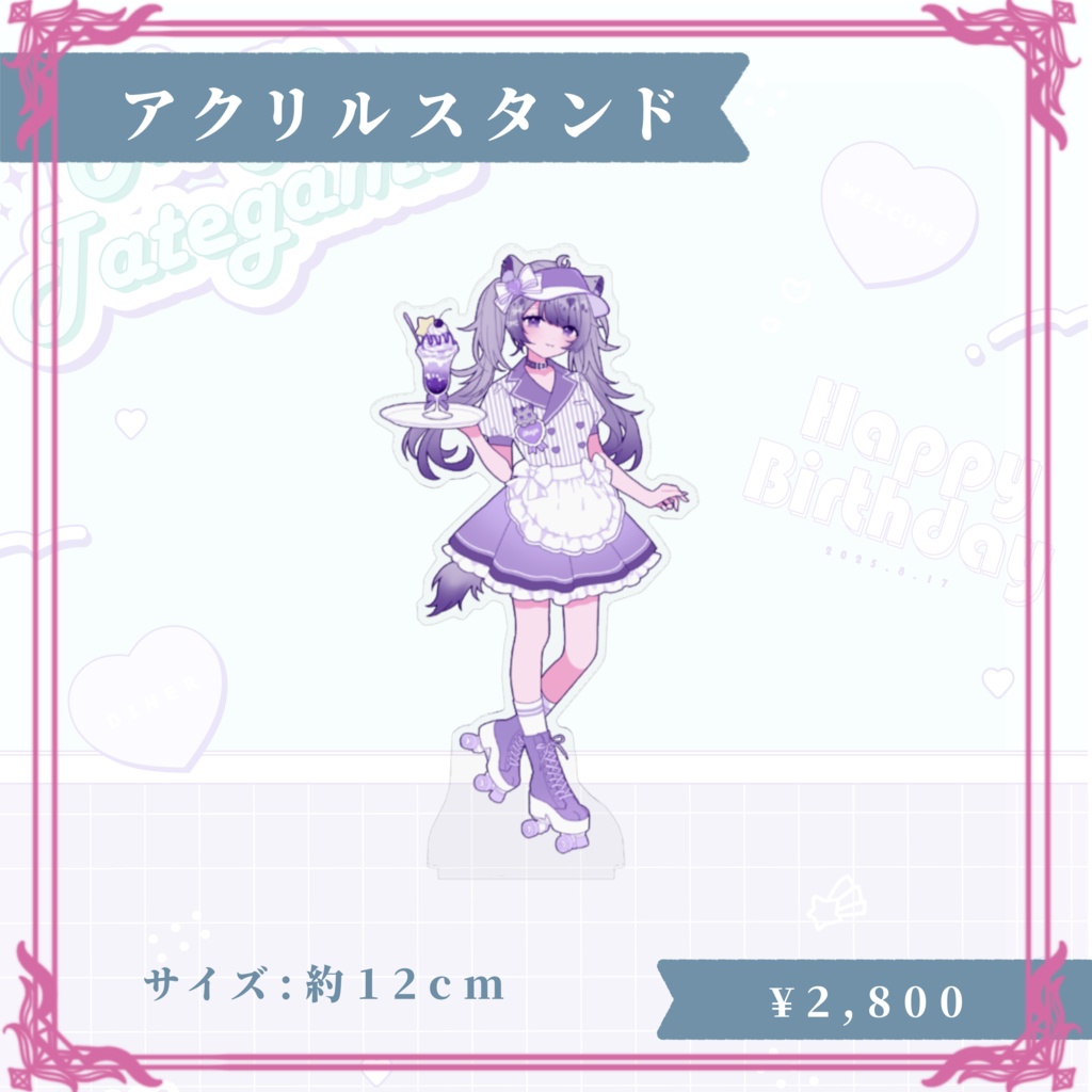 鬣神おこげ生誕グッズ2025-diner-