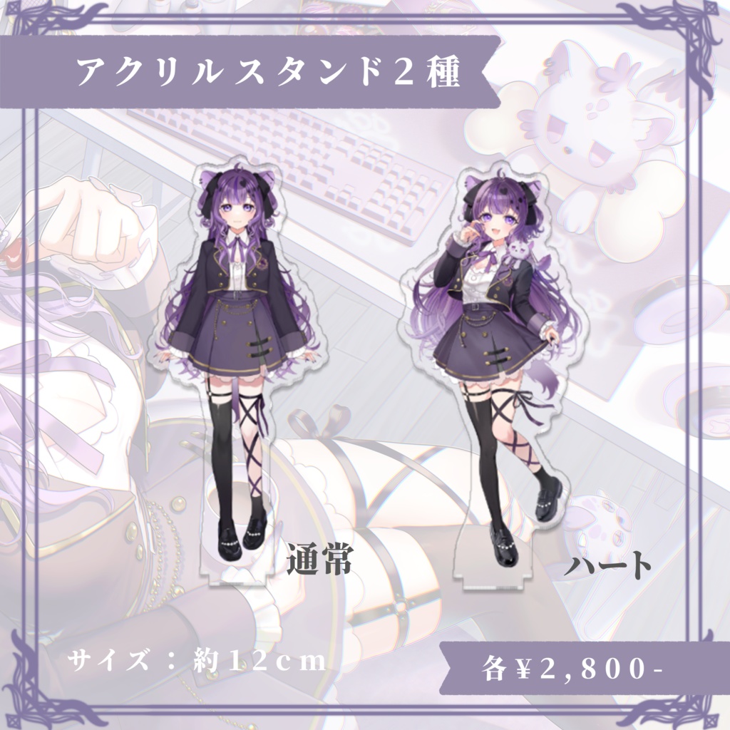 鬣神おこげ デビュー記念グッズ