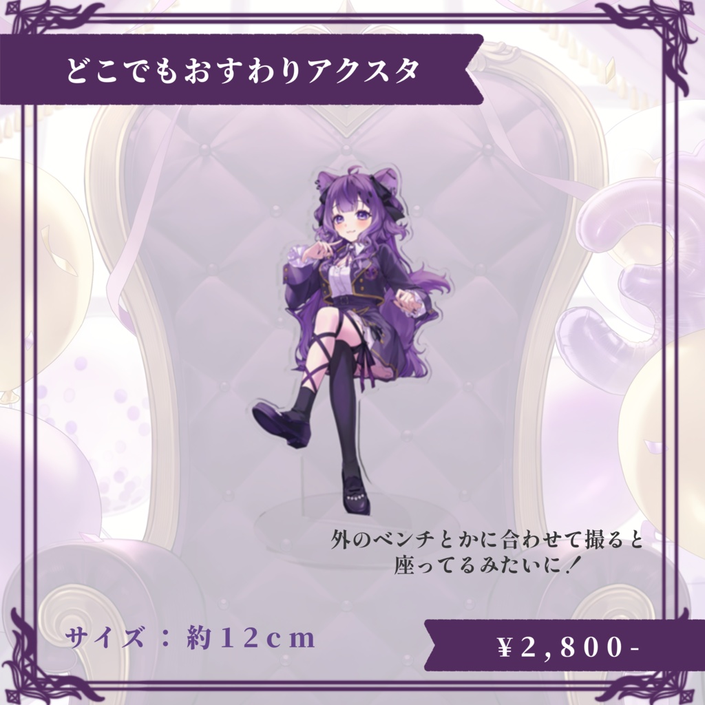 鬣神おこげ 活動3周年記念グッズ