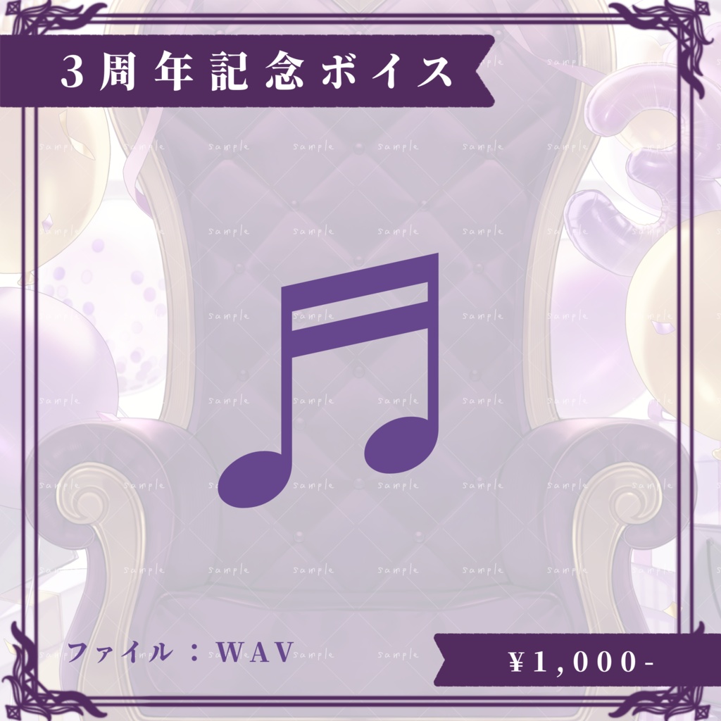 鬣神おこげ 活動3周年記念グッズ