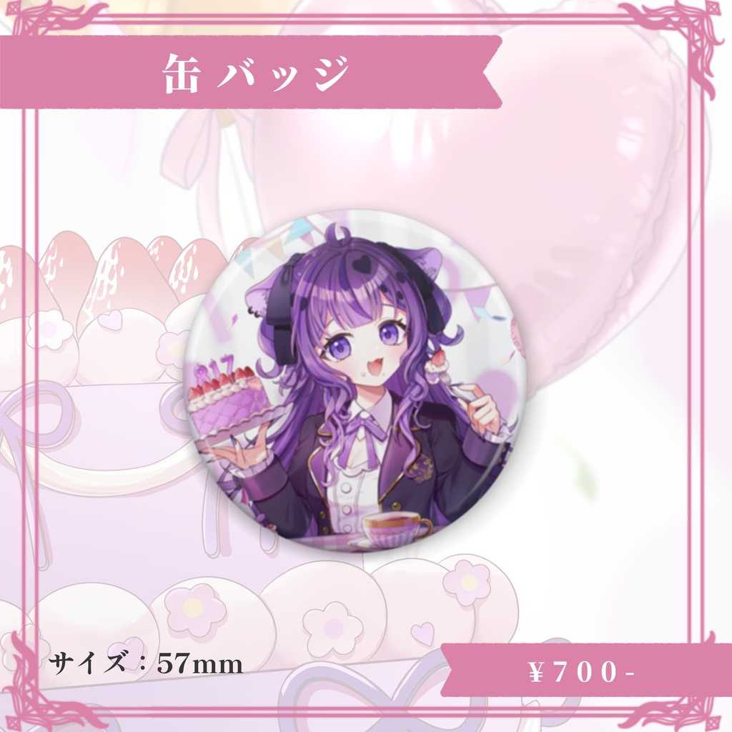 鬣神おこげ誕生日グッズ2026