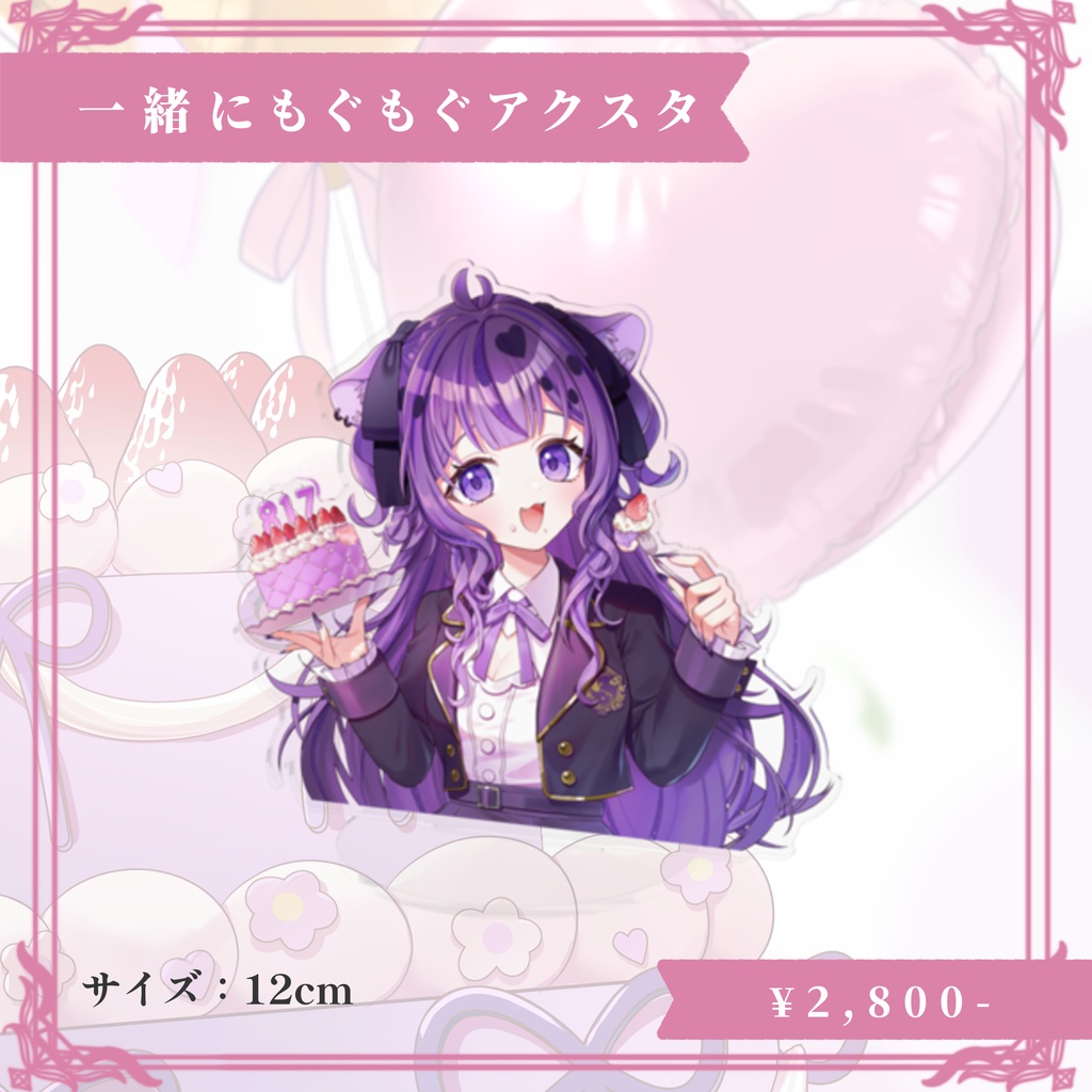 鬣神おこげ誕生日グッズ2026