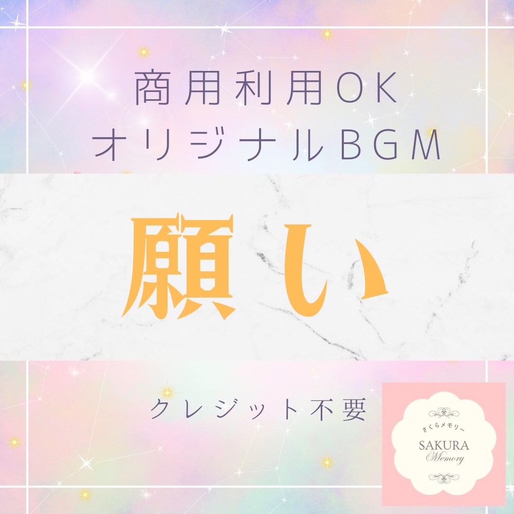 【BGM素材｜ショート動画にオススメ】オリジナルBGM 『願い』