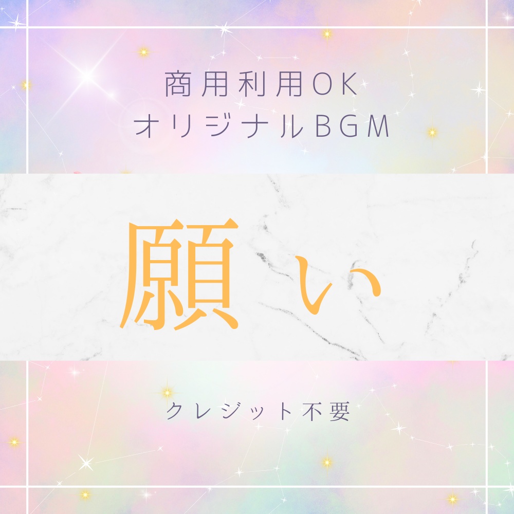 【BGM素材|ショート動画にオススメ】オリジナルBGM 『願い』