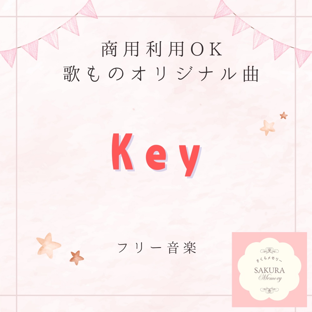 【フリー音楽｜商用利用可】歌ものオリジナル 『Key』