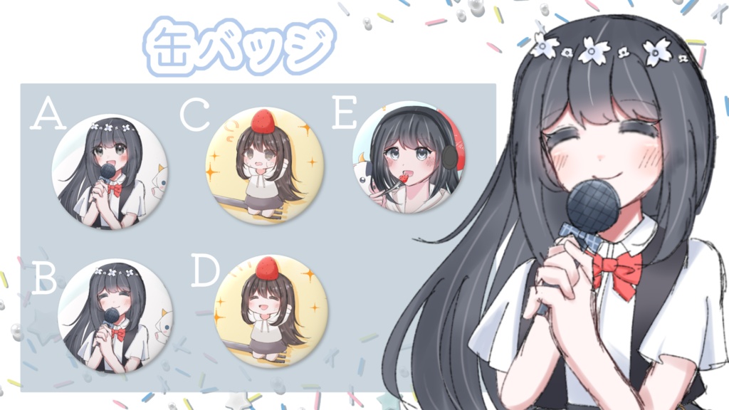 【セット売】なな氏生誕グッズ2025