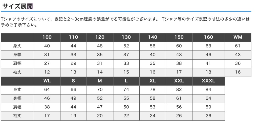 chocoオリジナルTシャツ(WH)